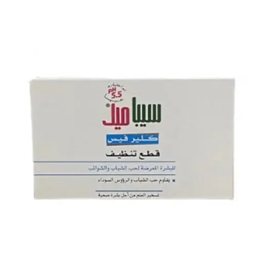 Sebamed Clear Face Cleaning Pads-سيباميد كلير فيس قطع التنظيف 